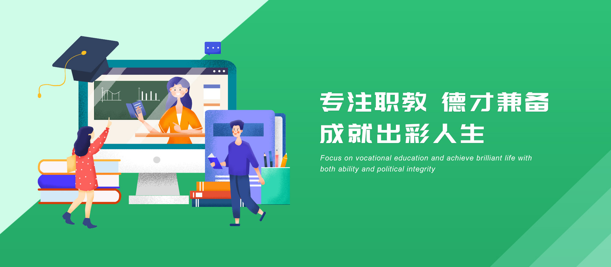 首页横幅二