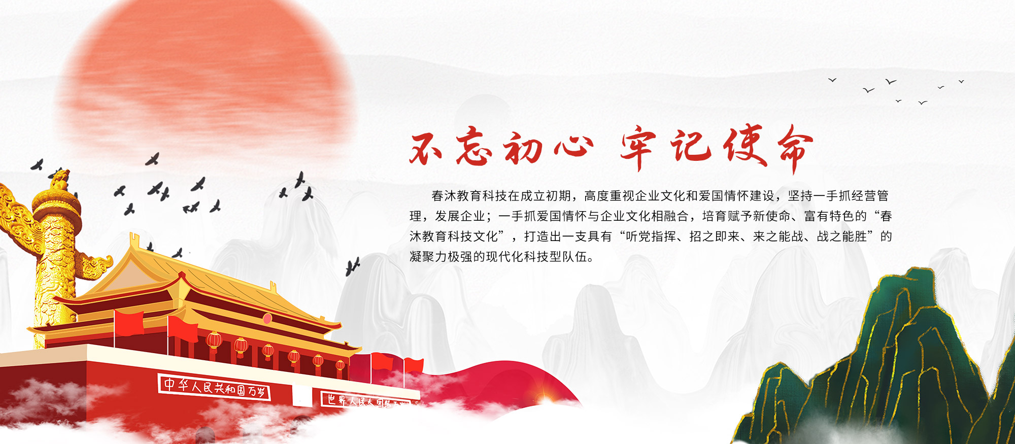 首页横幅一